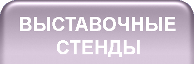 ����������� ������